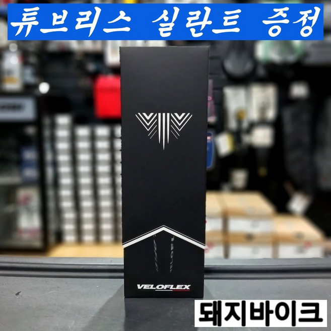 벨로플렉스 코르사 레이스 25 튜블리스 레디 검월 로드 사이클 자전거 타이어 / 돼지바이크, 1개