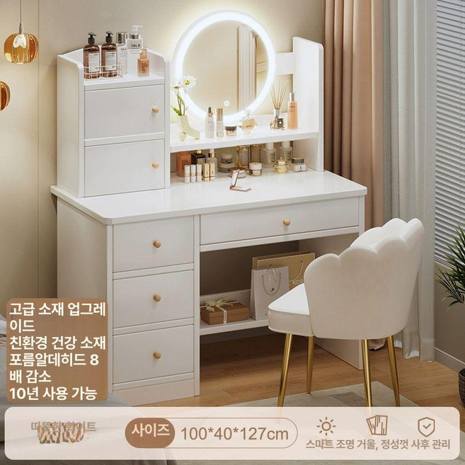조명화장대 공주 화장대 선반 스톨 북유럽 책상, 조립, OSB 친환경 유로송판 네 B