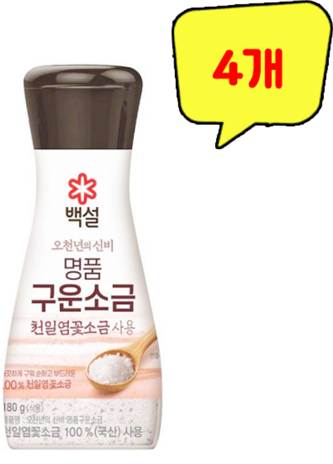 (실온)[백설]오천년의신비 명품구운소금180g, 180g, 4개