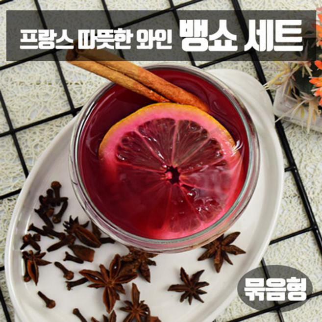 에이엠 하우하우 프랑스 따뜻한 와인 뱅쇼만들기, 120g, 1개