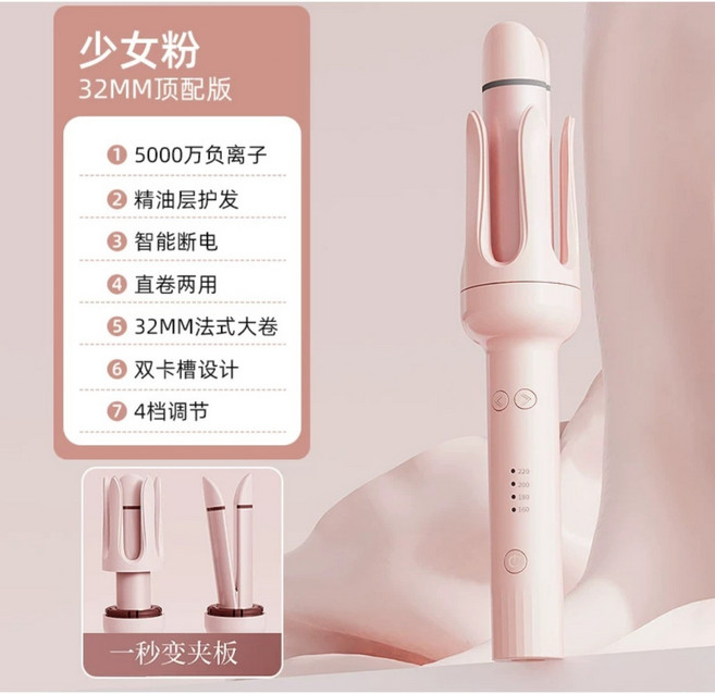 32MM 捲髮棒 直捲兩用 電卷棒 離子夾, 粉色, 粉色