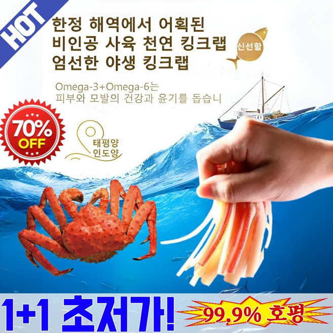 1/1+1[홋카이도 엄선] 킹크랩 통다리살 홍게다리살 러시아 자숙킹크랩 수율 90% 신선도 최상 찢기 해물 간식 사무실 간식.1건=20개, (2+2) 오리지널 맛*4