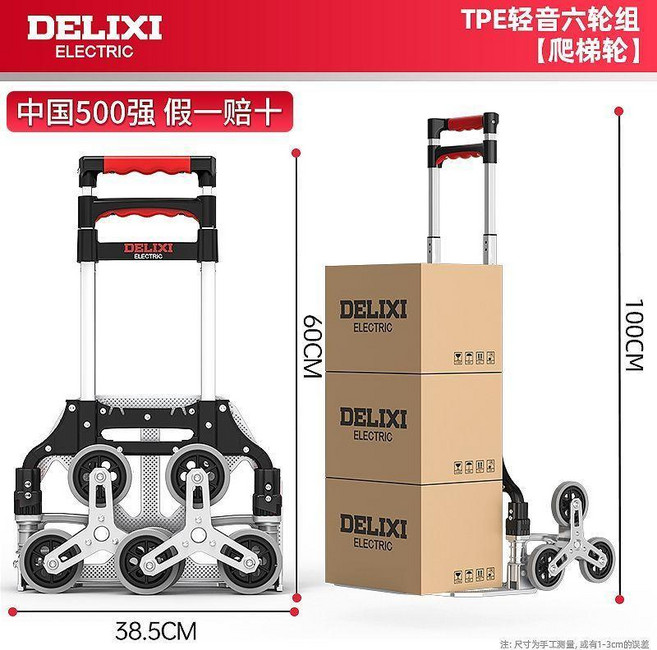good 西爬樓梯手推車工位器具便攜摺疊拉桿車拉貨拉貨搬運拉車..., 1個, 爬梯 -TPE輕音款