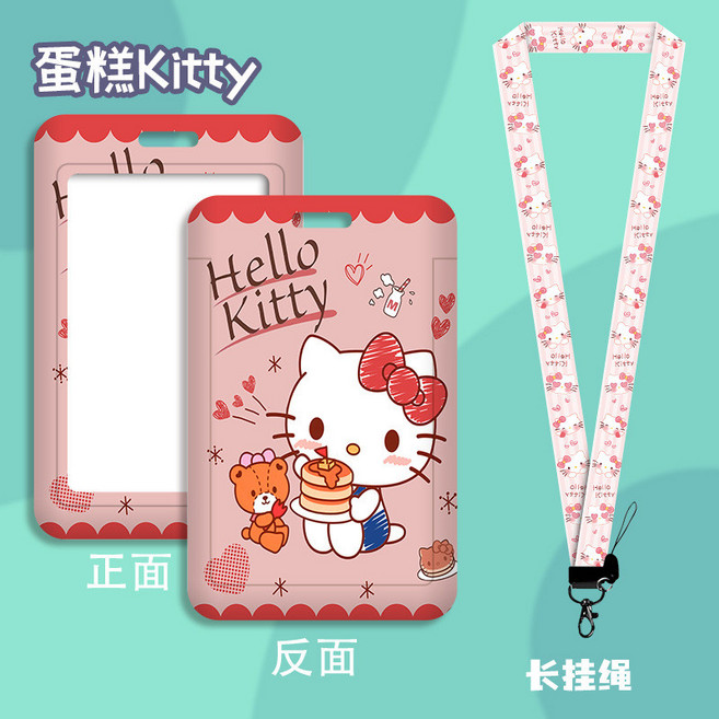Kitty貓 學生證件保護套 長掛繩 姓名牌 悠遊卡套