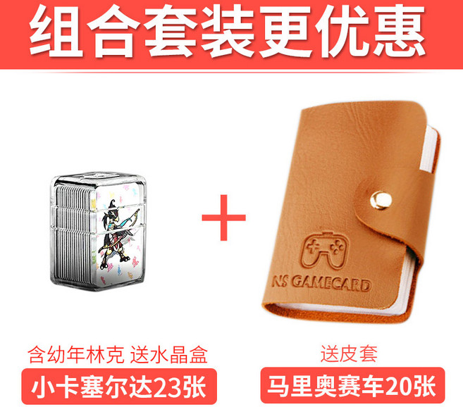 마리오 카트 8 오디세이 젤다 아미보 카셀다 전설의 황야의 숨결 아미보 카드 풀세트, 07. [젤다 리틀 카마차] 25장 20장 풀세트 -, 01. 컬렉션 베이비 카트【우선 배송】, 1개