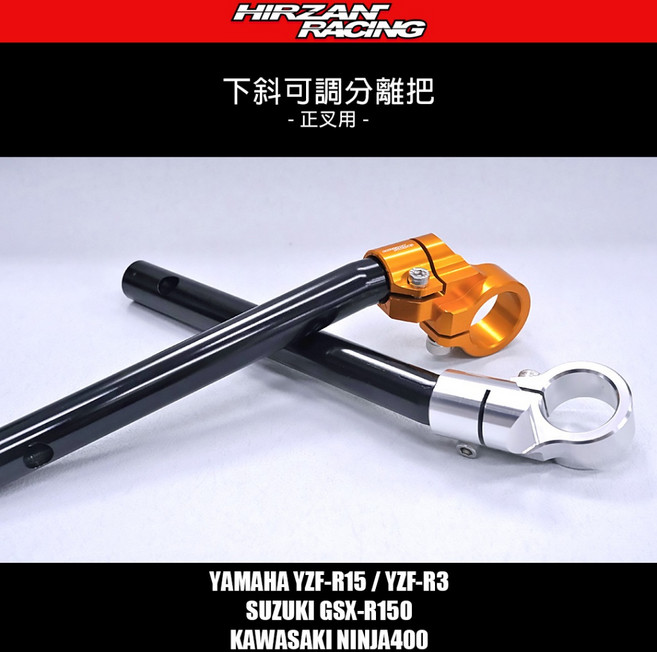 禾倉 下斜可調分離把 操控YAMAHA KAWASAKI SUZUKI R3 R15正叉 Ninja400 R150, 1個, 紅,NINJA400正叉