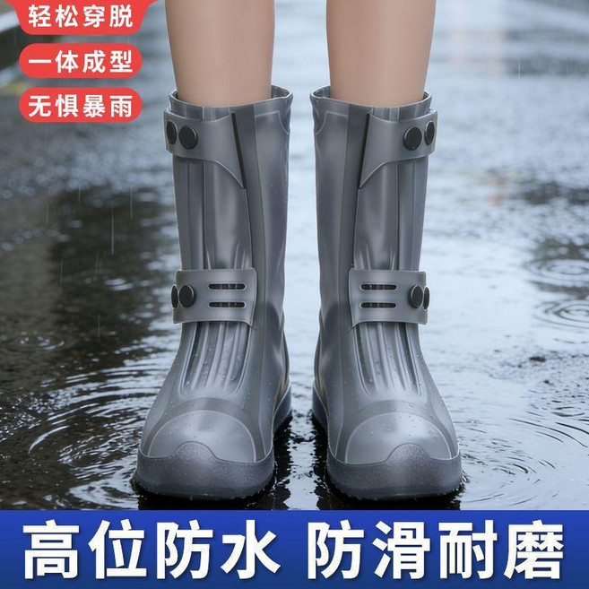 good 套加厚耐磨防滑硅膠防水鞋套成人防雨男士女士雨靴套騎行鞋套, 透灰中筒雙排扣 高位防水+防滑耐磨+易穿,適合鞋碼:44-45