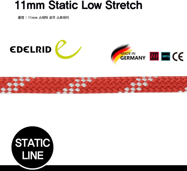에델리드 스태틱 로우 스트레치 11 mm 200m 로프 산업용 구조 고소