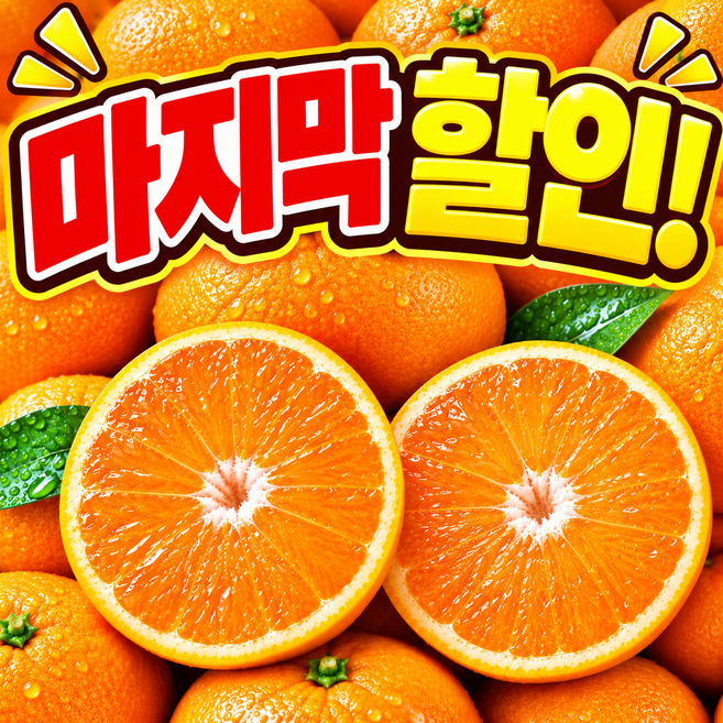 [마지막특가]제주산지직송 12brix 당도선별 맛좋은 제주감귤, 1박스, 5kg
