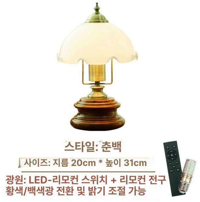 책상 스탠드 무드등 침실 견고한 빈티지 조명 중세 스타일 레트로 목재 프랑스, 버튼 스위치, 스프링화이트 6W 옐로우+화이트 전환