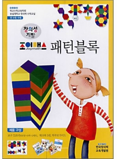 조이매스 패턴블럭 세트 (72조각), 한국창의력교육개발원