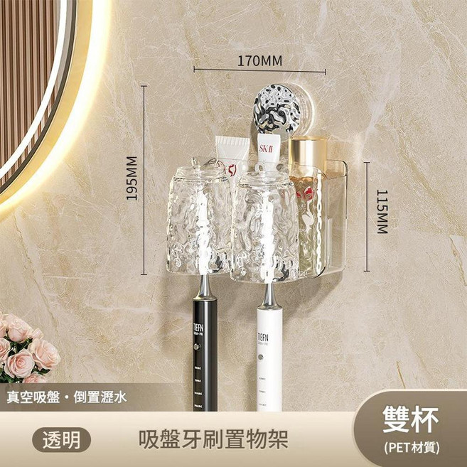 透明 雙杯 吸盤式牙刷架 壁掛免打孔 高質感衛浴收納, 2杯透明, 1個