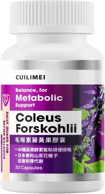 CUILIMEI 日本專利 毛藤葉黃素果膠囊 藤黃果膠囊 86種果蔬酵素 順暢酵素 促進代謝 專利成分, 1個, 30顆