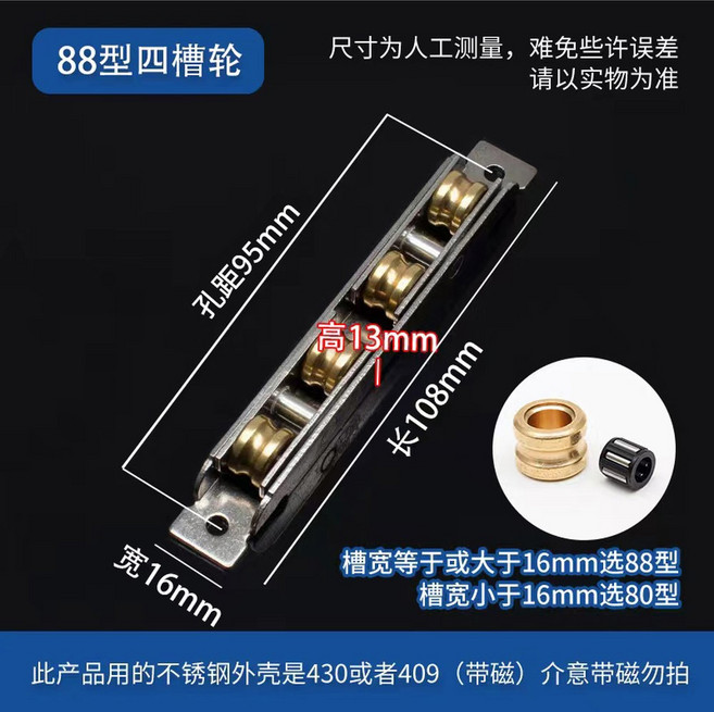 부속 부품 2pcs 창 휠 베어링 가구 하드웨어 스틸 스테인레스 도르래 롤러 트랙 도어 슬라이딩, 16와이드4홈 매끄러운베어링(1개당), 1개