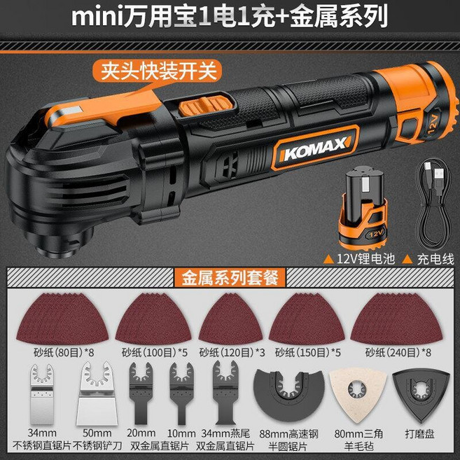 手持式鋰電多功能電動裝修電剷切割開槽神器木工修邊機, 1個, mini萬用寶1電1充+金屬係列