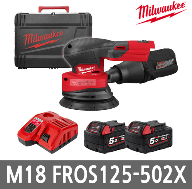 밀워키 M18 FROS125-502X 충전 원형샌더 18V 배터리 5.0Ah 2팩 125mm 듀얼액션 FUEL 샌딩기 무선