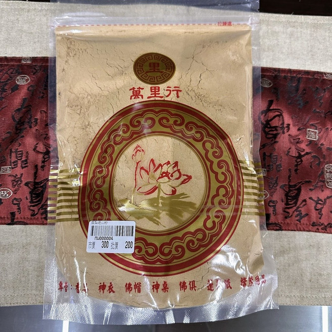 萬里行 老山粉, 雪梨老山粉, 雪梨老山粉