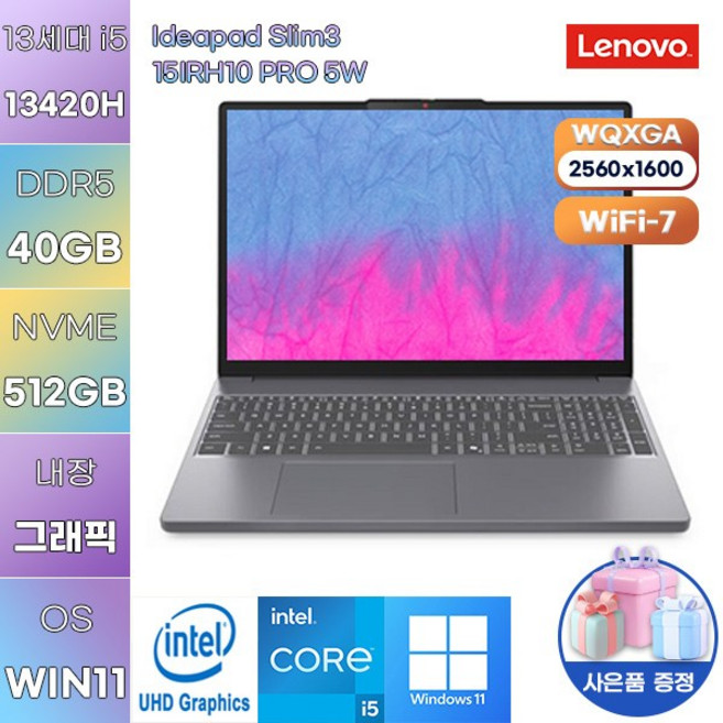 레노버 아이디어패드 Slim3 15IRH10 PRO 5W i5-13420H UHD Graphics WIN 11 HOME 사무용 인강용 노트북, WIN11 Home, 40GB, 512GB