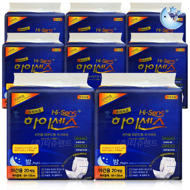 하이센스 속기저귀 야간용 라운드형 20매x8팩(총160매) 성인용 기저귀, 20개입, 8개