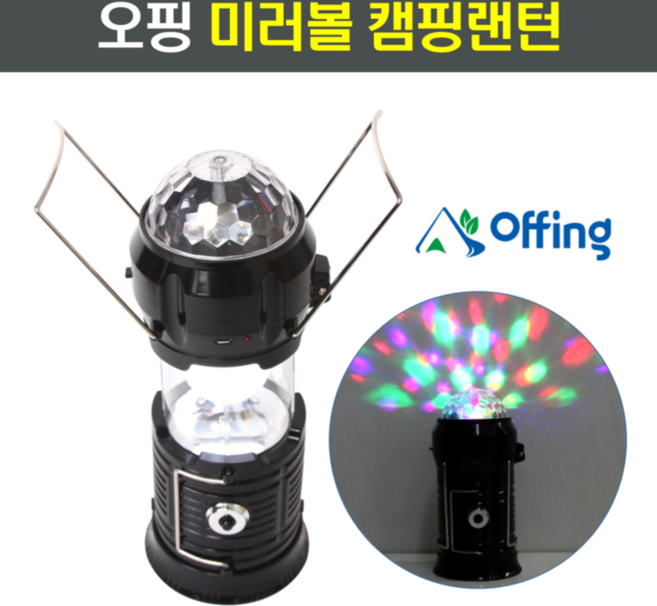 오핑 미러볼 랜턴 캠핑 파티용품, 1개