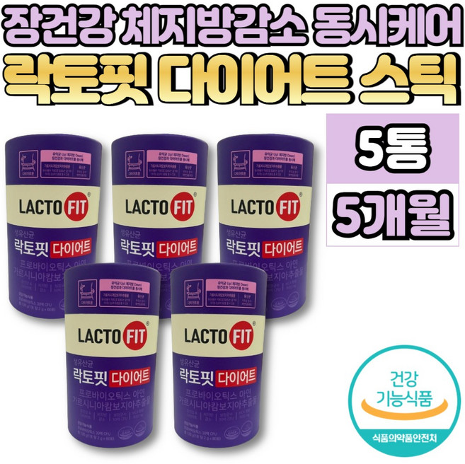락토핏 락토피 라토픽 락토픽 다이어트 유산균 프로바이오틱스 프로바이오스틱 가르시니아 캄보지아 추출물 비피더스균 비피도 박테리움 락토바실러스, 5박스, 60회분