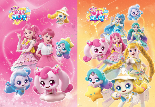 슈팅스타 캐치티니핑 캐릭터색칠북 1 2 2권세트 (주)유니콘, 페이퍼백