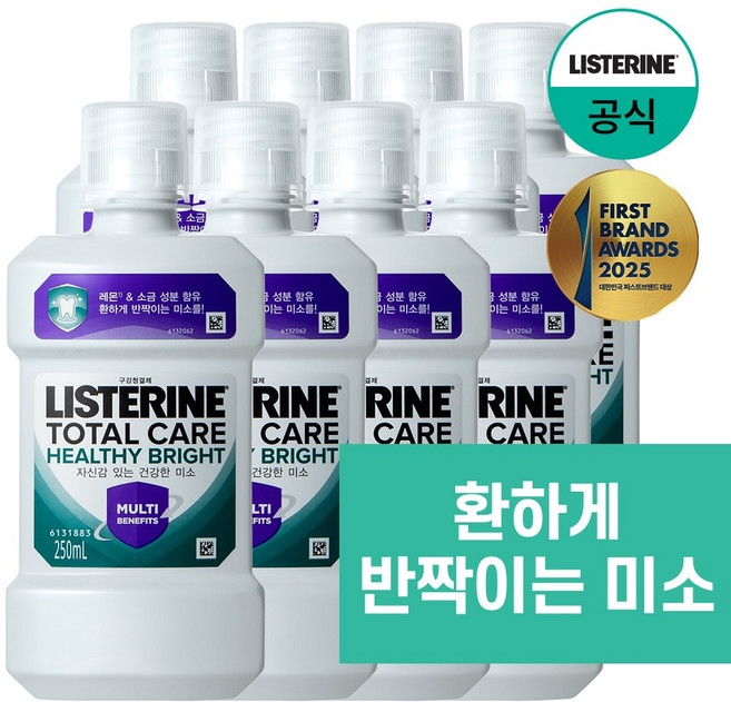 NEW 리스테린 토탈케어 헬씨 브라이트 구강청결제, 250ml, 8개