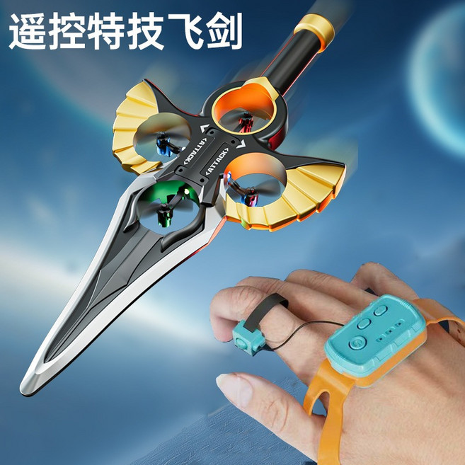 UFO飛行器 智能感應飛行球 兒童玩具, 手錶特技飛劍, 1個
