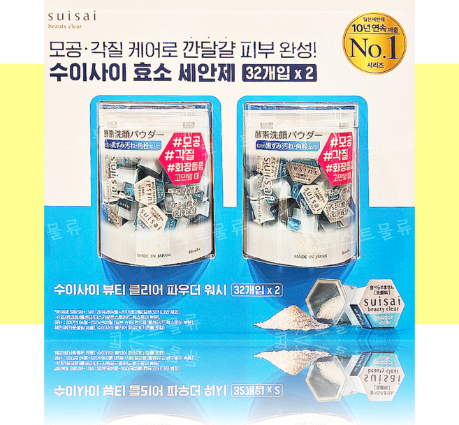 수이사이 효소 파우더 클렌저 + 올림생활 향균 티슈 추가 구성, 64개