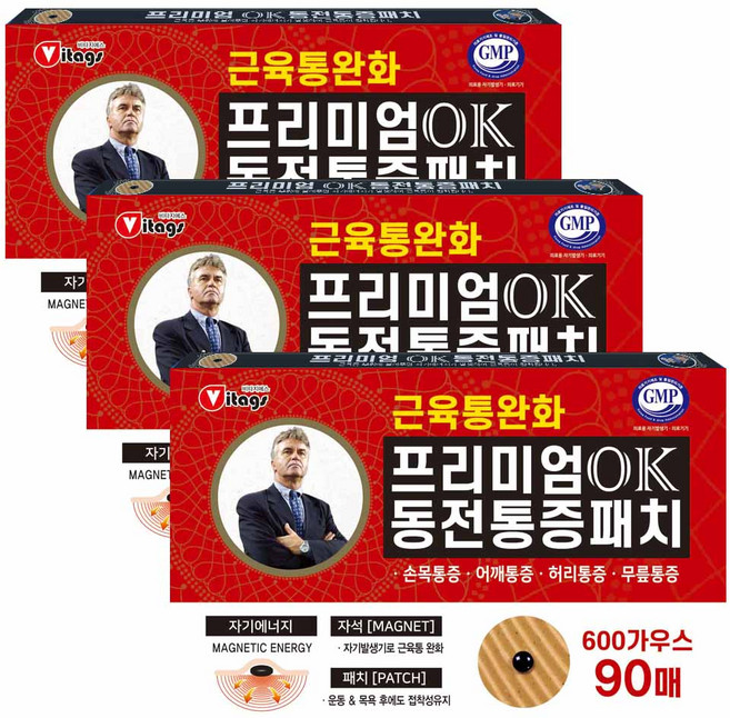 비타지에스 히딩크 프리미엄 OK 동전 통증패치 레드, 90매, 3개