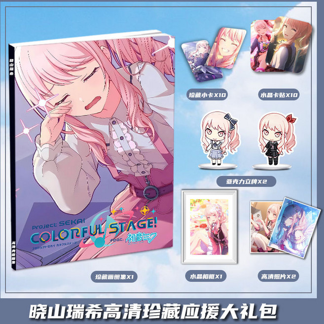 하츠네미쿠 프로젝트 세카이 아키야마 미즈키 아크릴 스탠드 포토카드 액자 화보집 선물 세트, 1세트