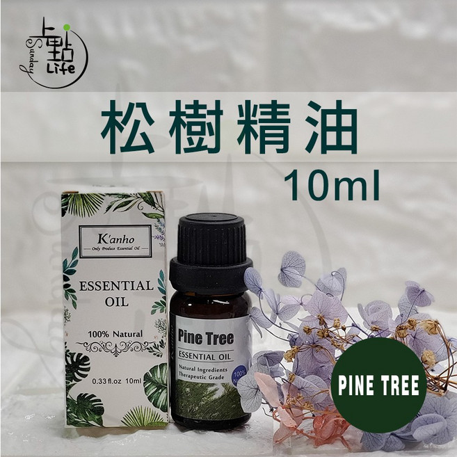 亞馬遜 Kanho 單方精油 10ml 水氧機擴香薰香 FDA認證, 松樹 10ml