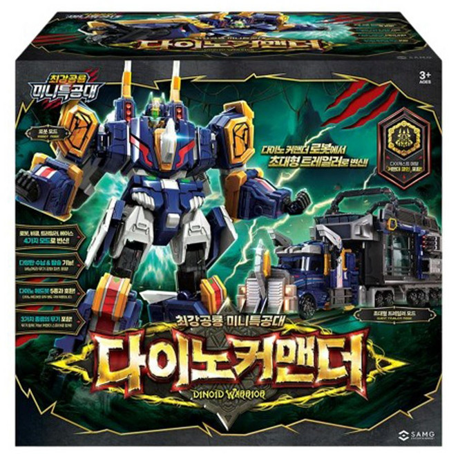 최강공룡 미니특공대 다이노 커맨더, 1세트, 블루