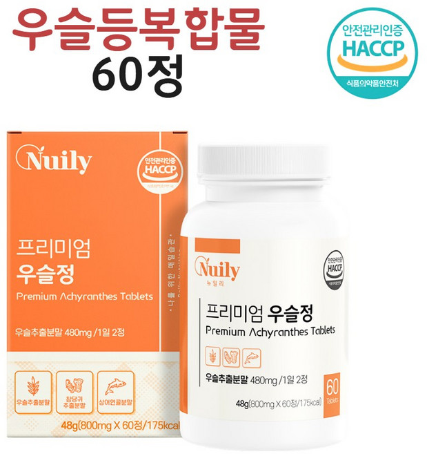 우슬등복합물 발효우슬 추출물 관절 연골 보스웰리아 판토텐산 칼슘 참당귀 키토산 분말 알약 효능 식약처 인정 해썹, 2개