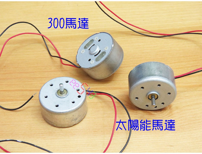 300馬達帶線 軸徑2mm 低電流低耗電 DC馬達 小電機 太陽能驅動, 1個