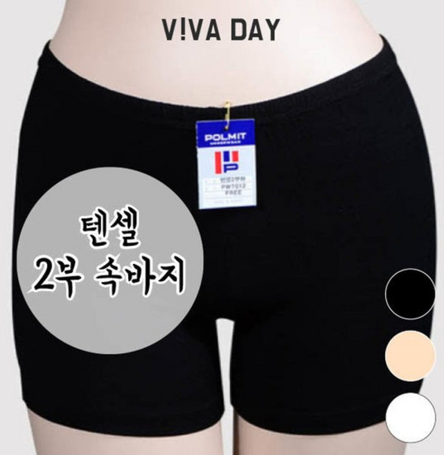 텐셀 2부 여성속바지