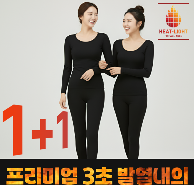 시즈닛 발열내의 여성 내복 1+1 히트테크닉 상하의 세트 초경량