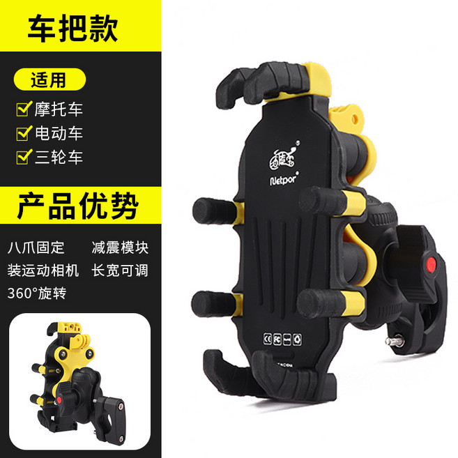 快充摩托車手機支架2024新款機車騎行減震電動車導航架無線充電架, 1個, 如圖, tq098黑金車把款