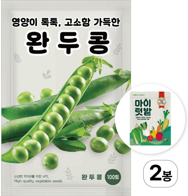 NH농우바이오 영양이 톡톡 고소함 가득한 완두콩 씨앗 종자 100립, 2개
