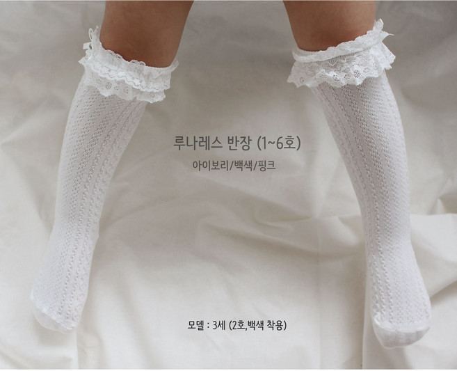 디어삭스 루나레스반장 1족 2color 유아동반타이즈 니삭스 레이스