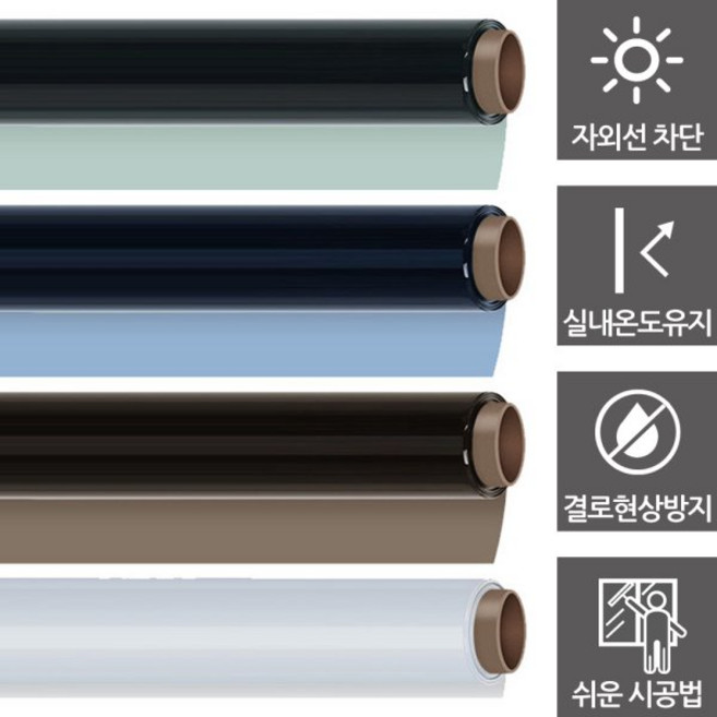 예다지인 5m10m 사계절 단열필름 썬팅필름 열차단필름 자외선차단 사생활보호필름 창문시트지, 1개