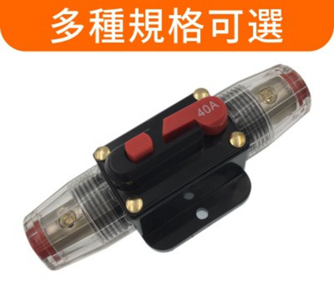 汽車斷路器保險絲座 圓形自動開關自恢復 音響改裝維修, 1個, 50A