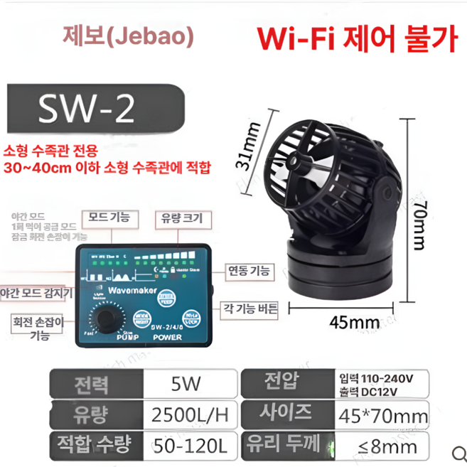 제바오 수류모터 SLW 해수모터 10, SLW-10, 1개, 1W