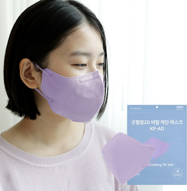 굿필링 컬러 새부리형 마스크 KF-AD 대형, 보라, 2개, 25매입