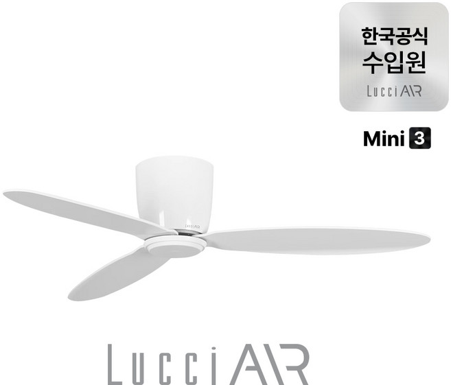 루씨에어 레이더3 미니 실링팬 106cm 2colors, 올화이트