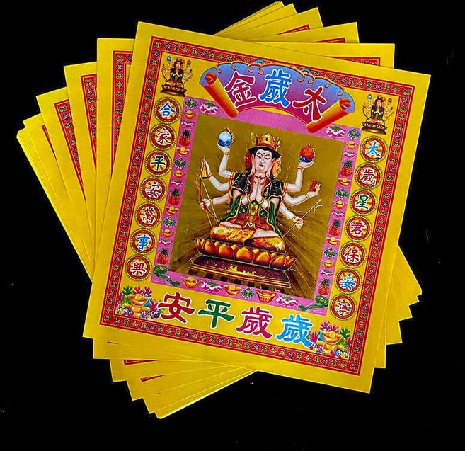 12寸太歲金紙單面金紙一包30張新年摺紙金箔紙, 150張, 1個