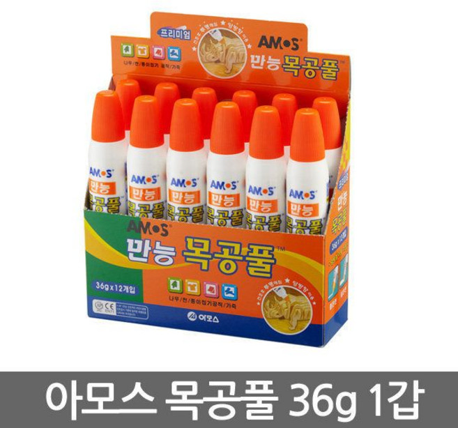 목공풀 36g 12개 1갑 무독성 수용성 공예용 풀 아모스, 목공풀 36g 12개 1갑 무독성 수용성 공예용 풀 아
