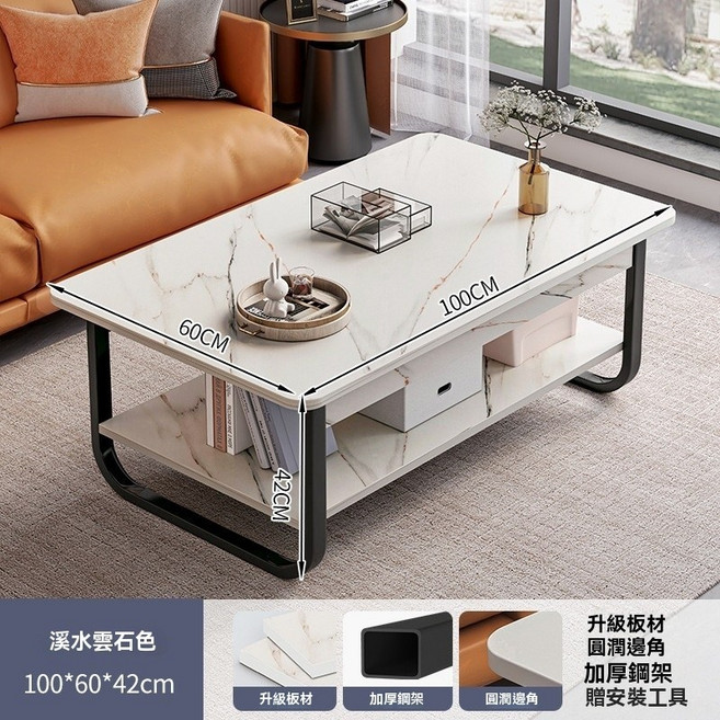 簡約雙層茶几 100x60x42cm 加粗鋼架, 100*60*42cm溪水雲石, 1件