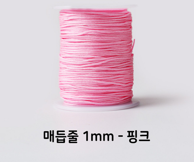 매듭실 매듭줄 매듭끈 전통매듭 100m 롤, 1개, 매듭줄1mm(1롤)-핑크-100m