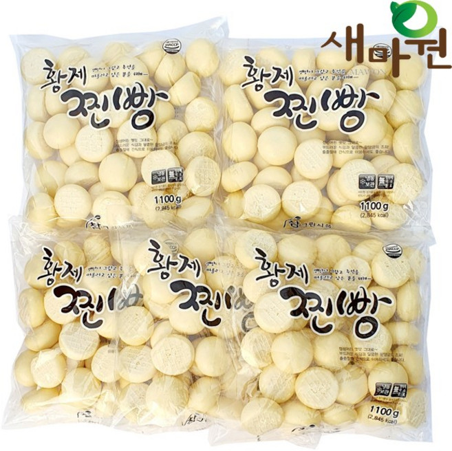새마원 황제 미니찐빵 1.1kg (40개) 꼬마 호빵, 5개